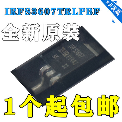 IRFS3607TRLPBF原装现货英飞凌N沟道场效应MOS管TO263 低压大功率