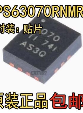 全新原装 TPS63070RNMR VQFN-NR-15 DC-DC TPS63070 电源芯片