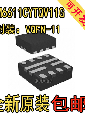 全新原装 SGM6611CYTQV11G/TR 丝印 SGM6611C 同步升压转换器芯片