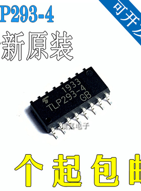 原装进口光耦 TLP293-4 贴片SOP16 四通道光电耦合隔离器