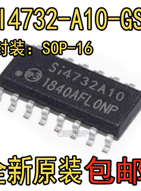 SI4732-A10-GS 全新原装SI4732A10 SOP16 射频接收器