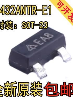 AZ432ANTR-E1 全新原装 丝印EA8 SOT-23 1.25V 电压基准芯片电源