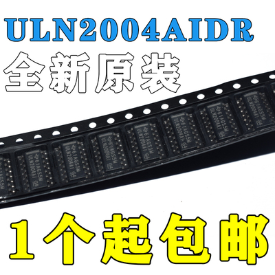 全新原装正品 ULN2004AIDR ULN2004AI 贴片SOP16 现货可直拍