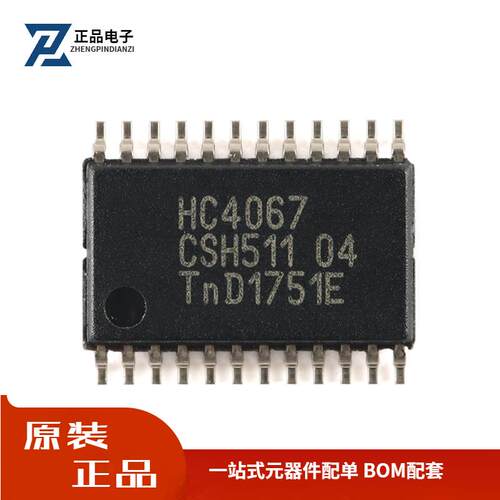 原装 74HC4067PW TSSOP-24 16通道模拟多路复用器/解复用器