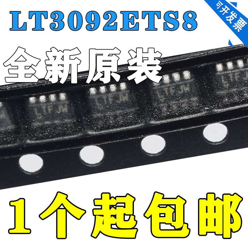 原装 LT3092ETS8#TRPBF 丝印 LTFJW 贴片 SOT23-8 电源监控芯片IC