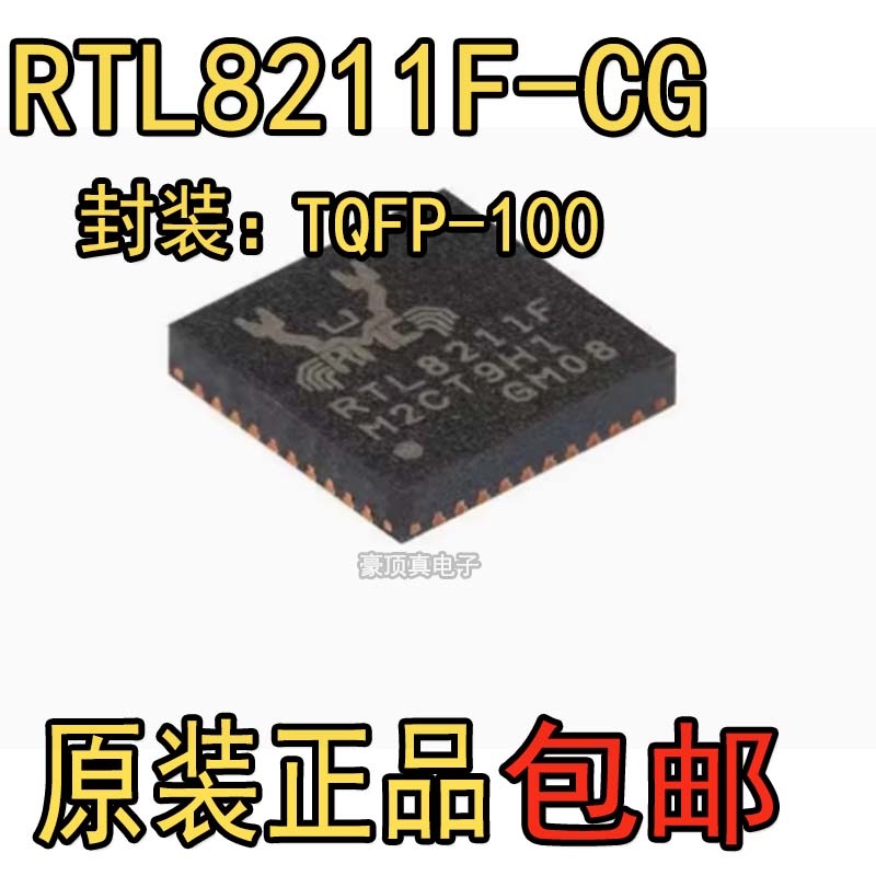 原装正品RTL8211F-CG RTL8211F QFN40 嵌入式 千兆物联网控制芯片