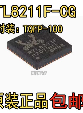 原装正品RTL8211F-CG RTL8211F QFN40 嵌入式 千兆物联网控制芯片
