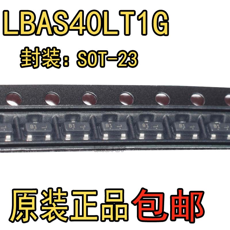 LBAS40LT1G 丝印B1 SOT23 40V/120mA 贴片肖特基二极管