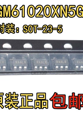 SGM61020XN5G/TR 丝印RAALU SOT23-5 代替TLV62569DBVR 全新原装