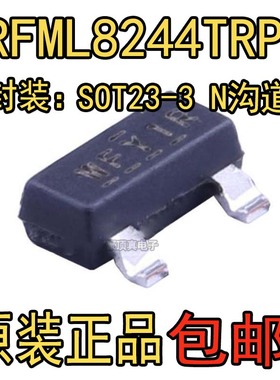 IRFML8244TRPBF 全新原装正品