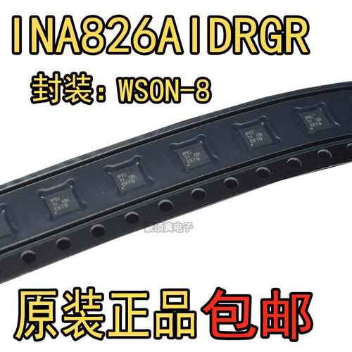 原装正品 INA826AIDRGR WSON8 丝印IPEI 仪表放大器 芯片