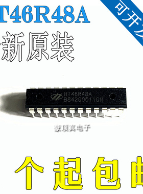 全新原装进口 HT46R48A DIP24封装 经济AD型八位单片机