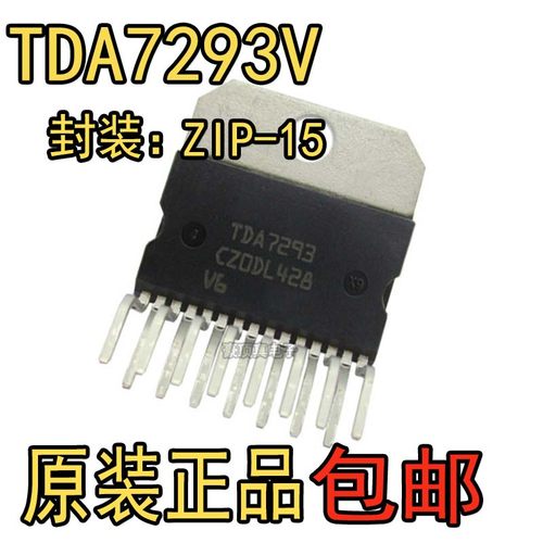 全新原装正品 TDA7293V 100W 大功率功放 音频放大器IC ZIP-15