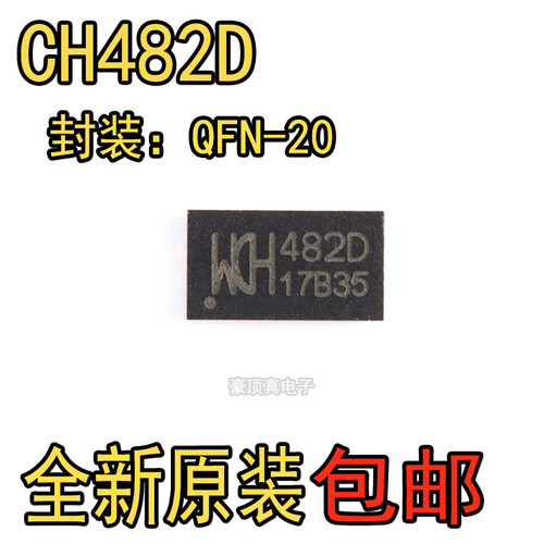 原装CH482D QFN-20 2差分通道二选一 四刀双掷超高速模拟开关芯片
