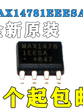 MAXIM/美信收发器 MAX14781EESA+T MAX14781E SOP-8