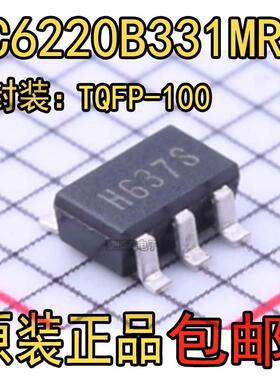 原装正品XC6220B331MR-G SOT23-5 3V 1A LDO稳压器芯片 丝印H63