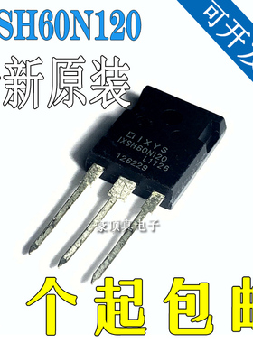 全新原装正品IXSH60N120电焊机IGBT三极管K60T120单管 60A 1200V