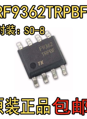 场效应管(MOSFET) IRF9362TRPBF SO-8