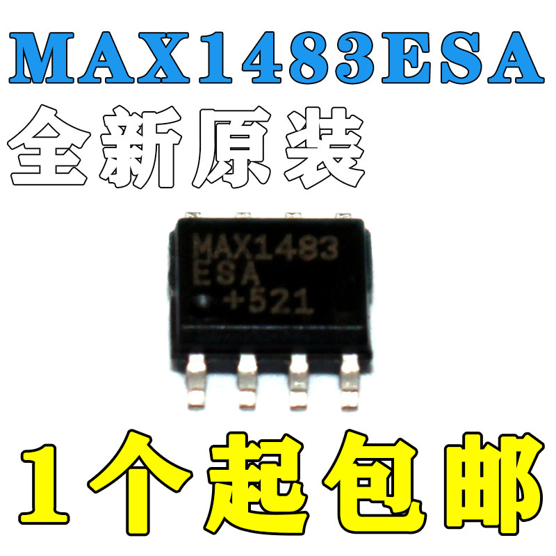 全新原装MAX1483ESA MAX1483CSA+T 现货可拍MAX1483ESA+正品包邮
