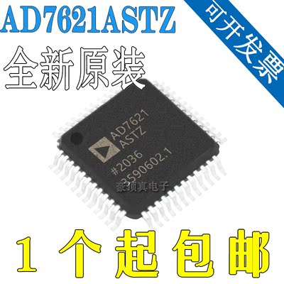 全新原装正品 AD7621ASTZ AD7621AST 封装QFP48 模数转换器