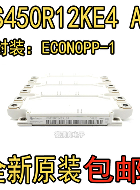 新品FS450R12KE3 FS300R12KE4 FS450R12KE4 FS300R12KE3 -S1