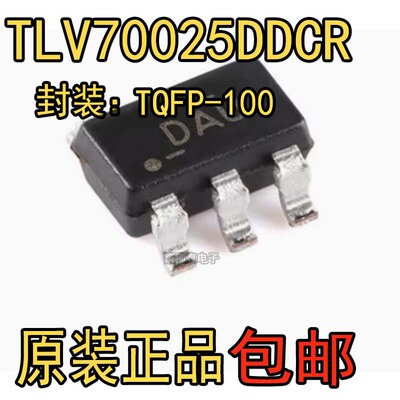 低压降稳压器全新正品TLV70025