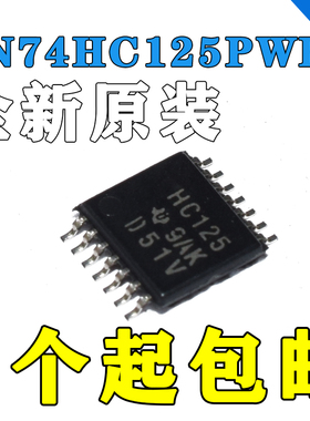 全新原装进口 74HC125PW SN74HC125PWR HC125 贴片TSSOP14