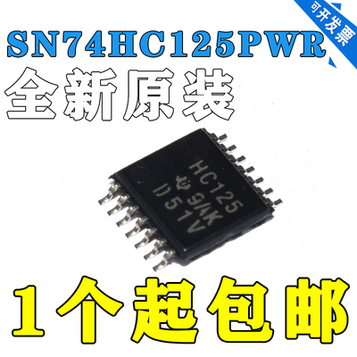 全新原装进口 74HC125PW SN74HC125PWR HC125 贴片TSSOP14