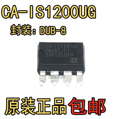 CA-IS1200UG 封装DUB8(U)替代AMC1200DUBR AMC1200SDUBR原装正品