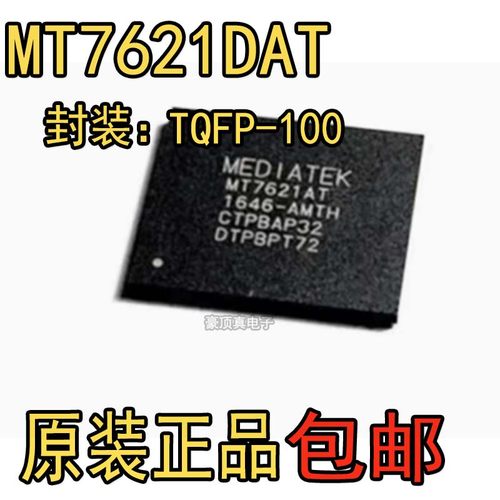 路由器原装正品MT7621DAT路由