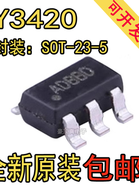 全新原装 RY3420 丝印 AD SOT-23-5 PWM同步降压稳压器IC芯片