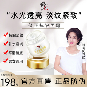 【抗皱神器】修正抗皱面霜拍一发六官网正品旗舰店六胜肽提拉紧致