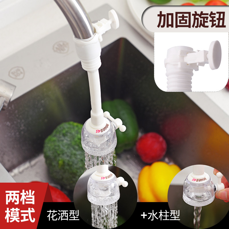 日本水龙头花洒防溅头加长延伸器自来水节水器喷头家用过滤嘴花洒