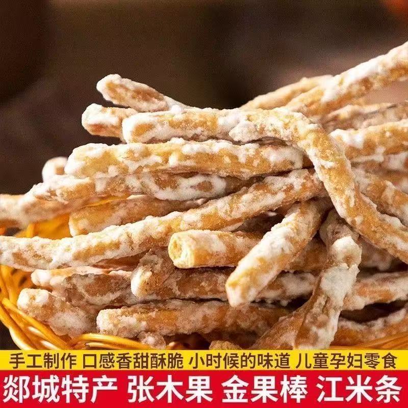 郯食郡姜丝挂霜老式手工果子