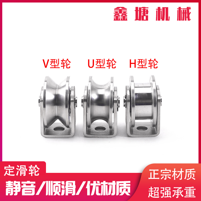 特思瑞不锈钢滑轮厂家直销