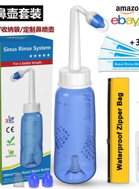 Nasal washing pot and nasal flushing tool 洗鼻壶鼻腔冲洗工具