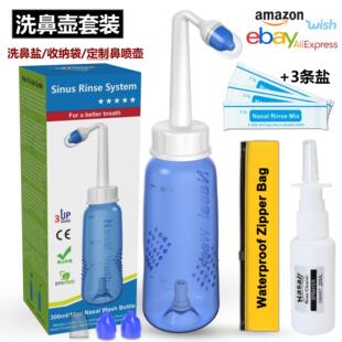 and pot nasal flushing 洗鼻壶鼻腔冲洗工具 Nasal tool washing