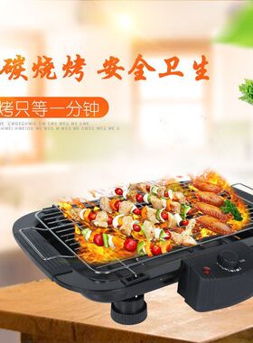 Electric oven smokeless barbecue oven indoor BBQ Grill烧烤炉