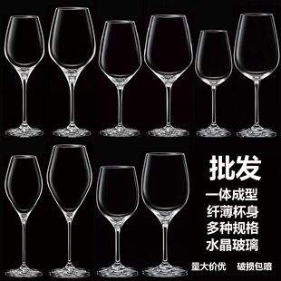 弗罗萨水晶玻璃一体成型大号波尔多高脚杯酒店餐厅高档红葡萄酒杯