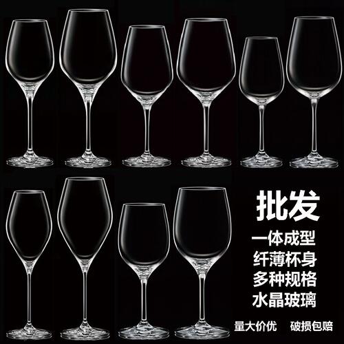 fawles水晶玻璃一体成型葡萄酒杯