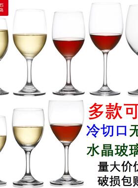 石岛水晶玻璃酒杯餐厅高脚