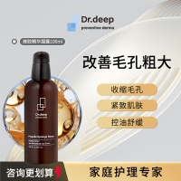 Drdeep收缩毛孔精华液改善毛孔粗大控油紧致细腻毛孔天然蜂胶精华