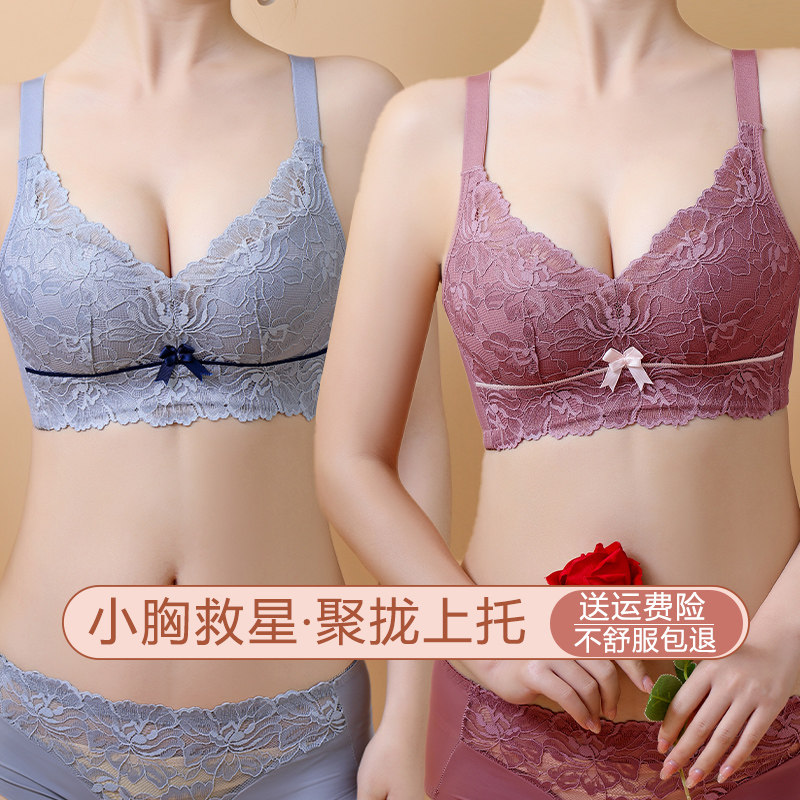 乳胶小胸内衣女套装聚拢加厚显大不空杯上托收副乳防下垂文胸罩