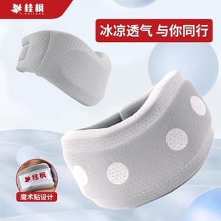 冰凉透气柔软亲肤家用办公防低头靠枕颈托神器 桂枫护颈脖套升级款