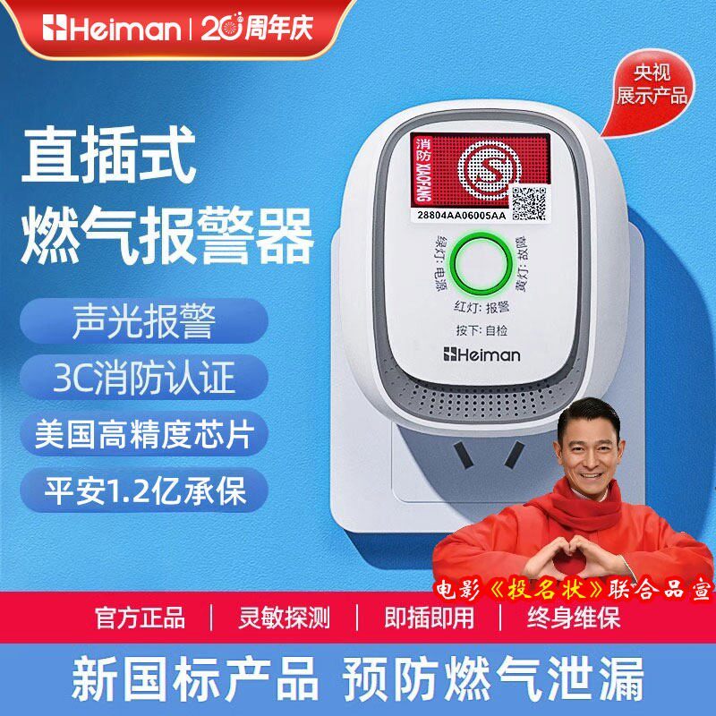 燃气报警器天然气家用煤气一氧化碳厨房液化气泄漏火灾体探测器