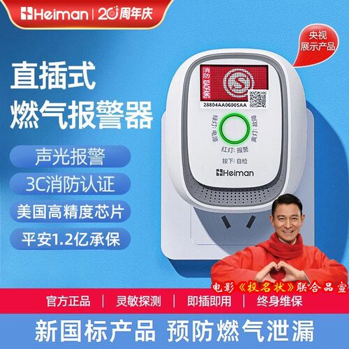 燃气报警器天然气家用煤气一氧化碳厨房液化气泄漏火灾体探测器