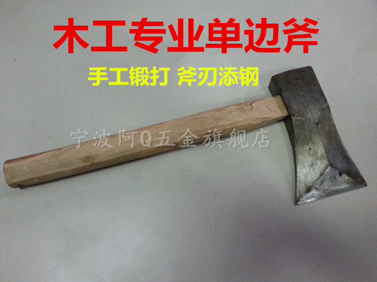木工斧头单面斧锻打添钢斧木匠斧单刃斧木工专用老式斧子斧头