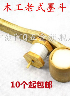老式墨斗 木工专用墨斗 划线器 手摇竹制木制墨斗 装修专用