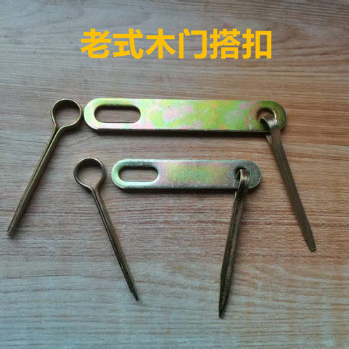 老式木门搭扣门扣明装仿古