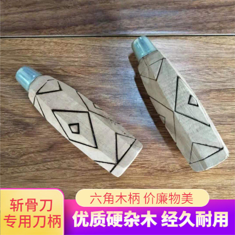 实木六角带刀箍斩骨刀手柄图片